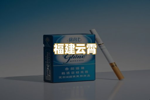 外烟爆珠